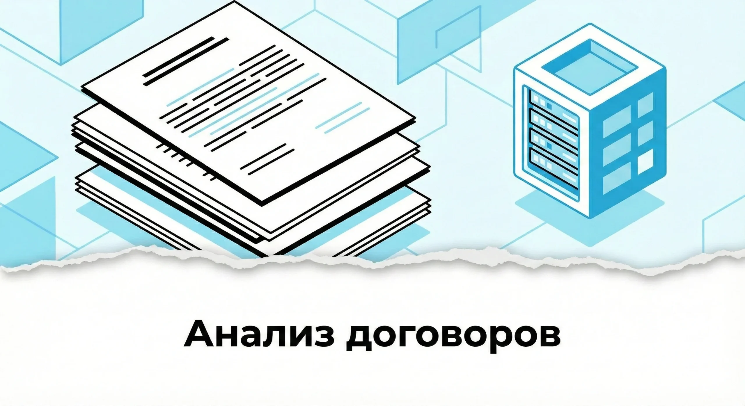 Проверка договора на штрафы и неустойки